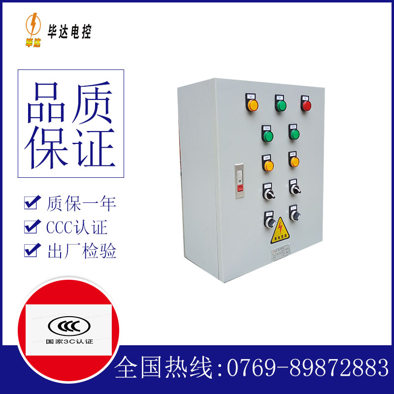 克孜勒苏柯尔克孜电控箱